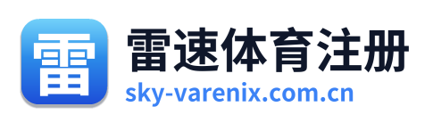 雷速体育注册 Logo